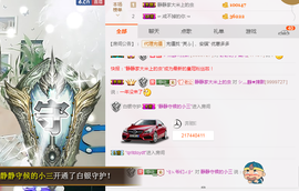 静静的小窝儿主播照片