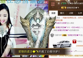 ゞ悠乐★婉儿つ主播照片