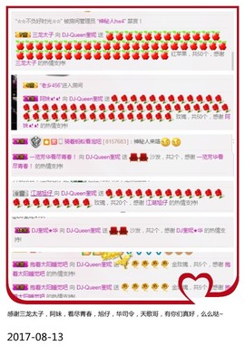 DJ21225主播照片