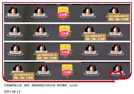 DJ21225主播照片
