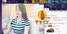 红冠了！主播照片