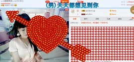 ♬。。。。♬主播照片