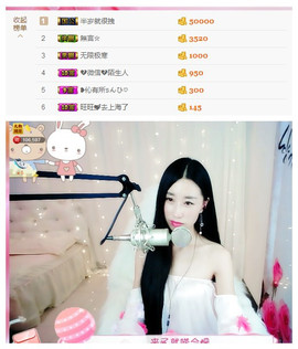 嗯哼……！主播照片