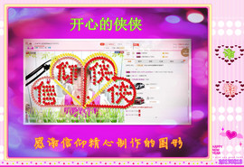 侠侠《爱唱歌》主播照片
