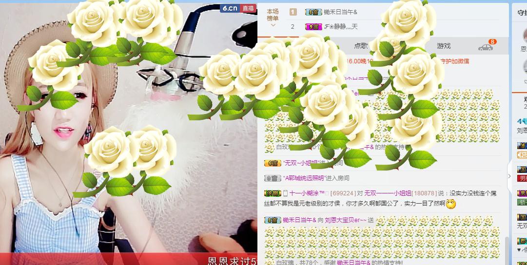 刘恩大宝贝er~~主播照片