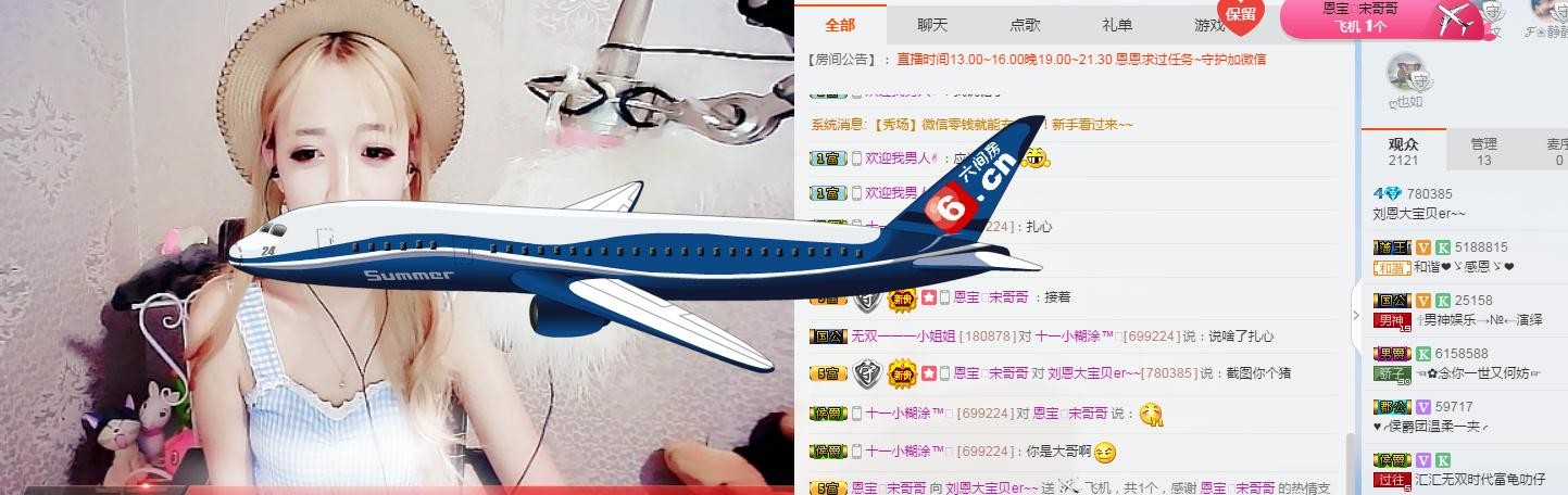 刘恩大宝贝er~~主播照片