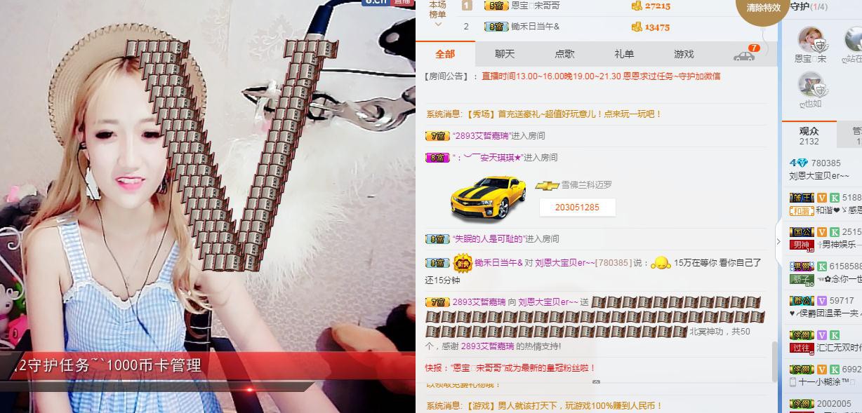 刘恩大宝贝er~~主播照片