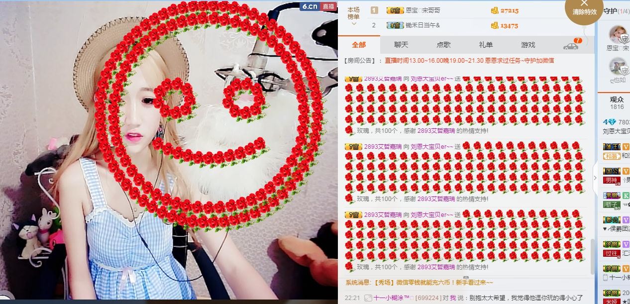刘恩大宝贝er~~主播照片