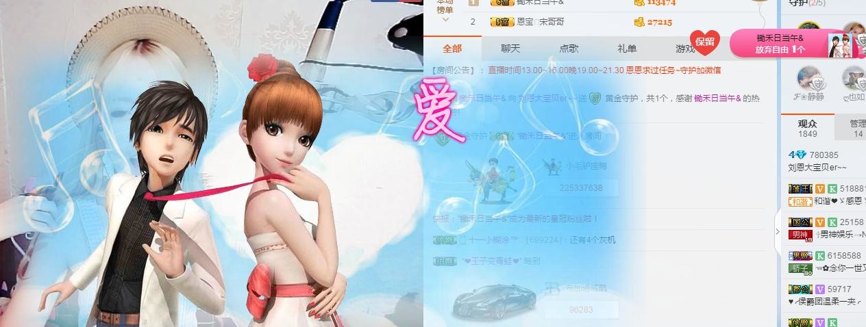 刘恩大宝贝er~~主播照片