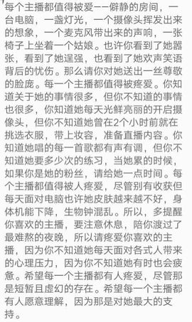 转身✔陌路主播照片