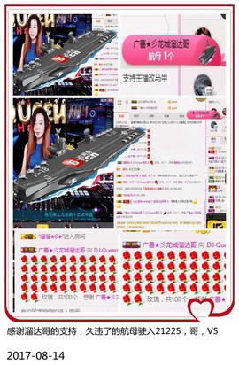 DJ21225主播照片