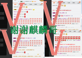 快乐精灵*l主播照片