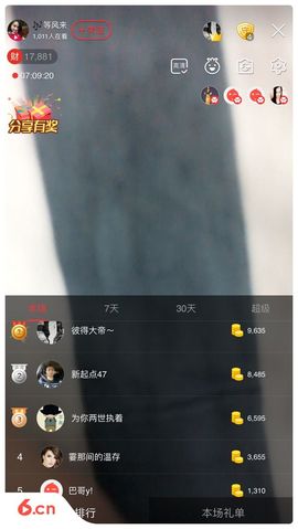 乘风破浪的酒儿主播照片