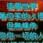 没他妈的名字了