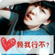 ら我姓李离不开你ら