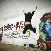 不必回头