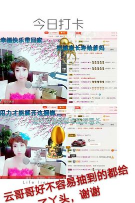丫头👉小醋儿妹主播照片