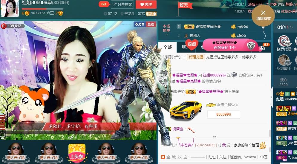 红姐💞静静听歌🎶的图片