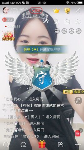 爷爷来了休息几天主播照片