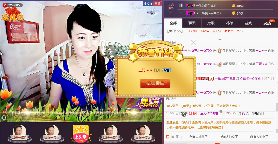 ✿在水一✿芳✿的图片