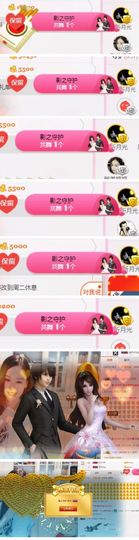 ⊱西木❤纳美⊰主播照片