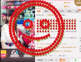 ╰ゞ✿迷雪儿✿ゞ╮主播照片