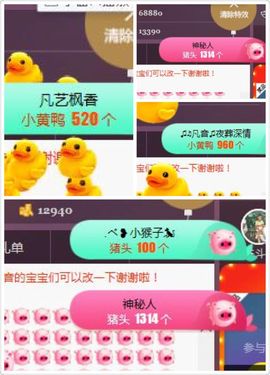凡音🧡歌手加油主播照片