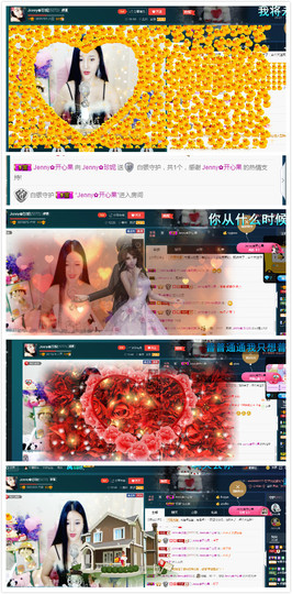 心旧~主播照片