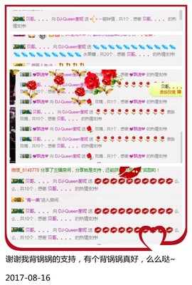 DJ21225主播照片