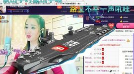 红冠了！主播照片