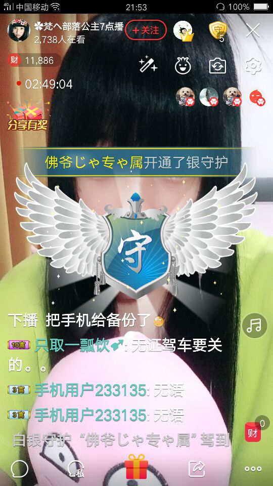 へ部落公主主播照片