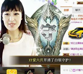 XT夏天暂停播主播照片