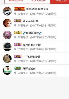 青城♬主播照片