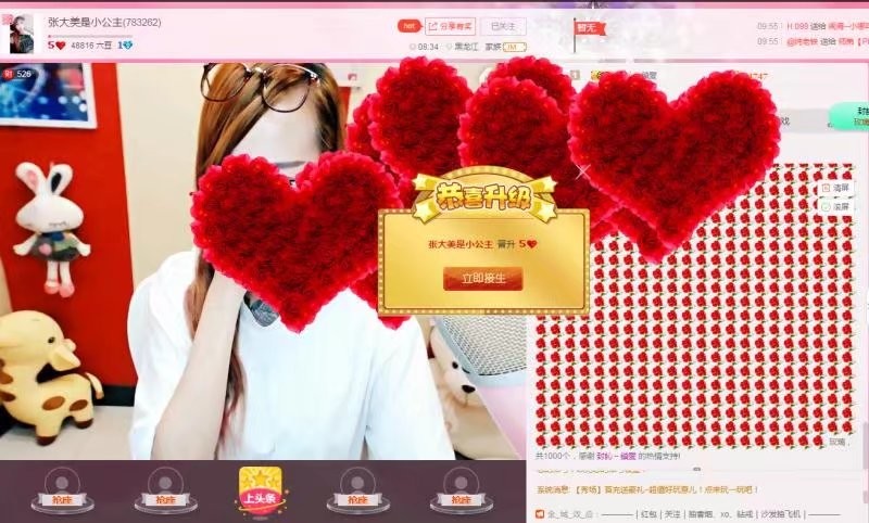 大美💋回归求家人的主播照片
