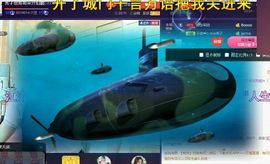 红冠了！主播照片