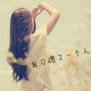 不低头，！！好傍样