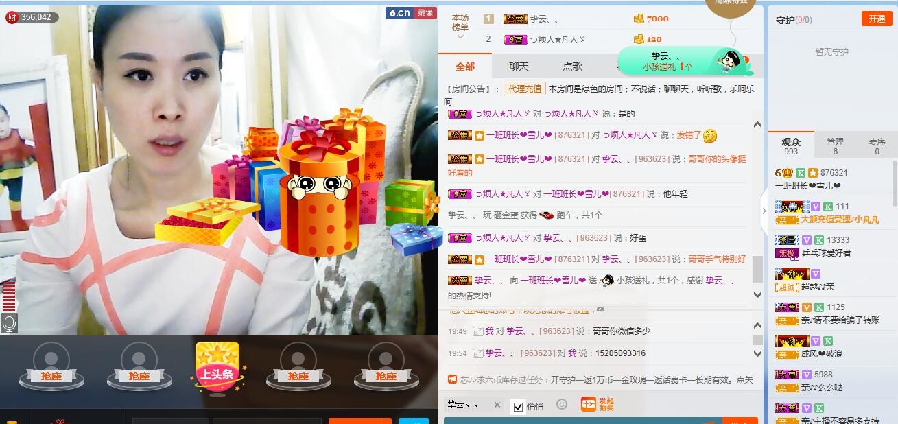 一班班长❤雪儿❤的主播照片
