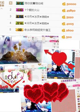 晓晓♚小暖主播照片