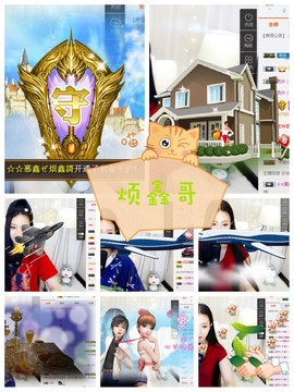 鑫儿～主播照片