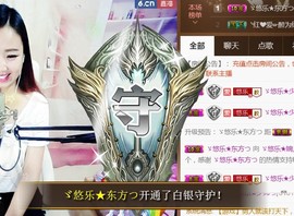 ゞ悠乐★婉儿つ主播照片