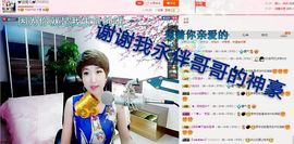 丫头👉小醋儿妹主播照片