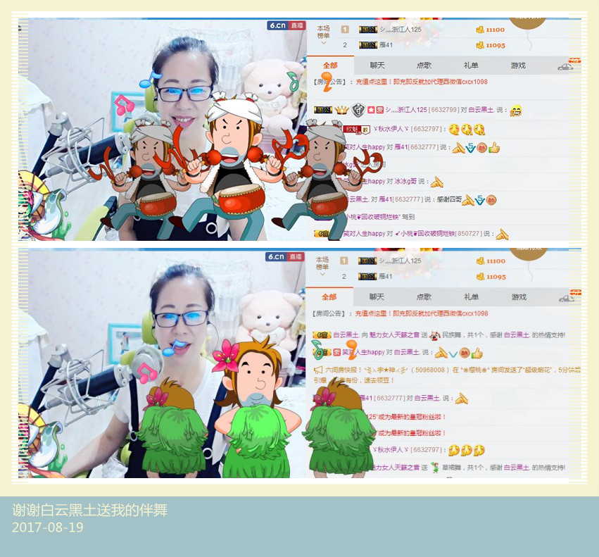 魅力女人唱民歌的图片