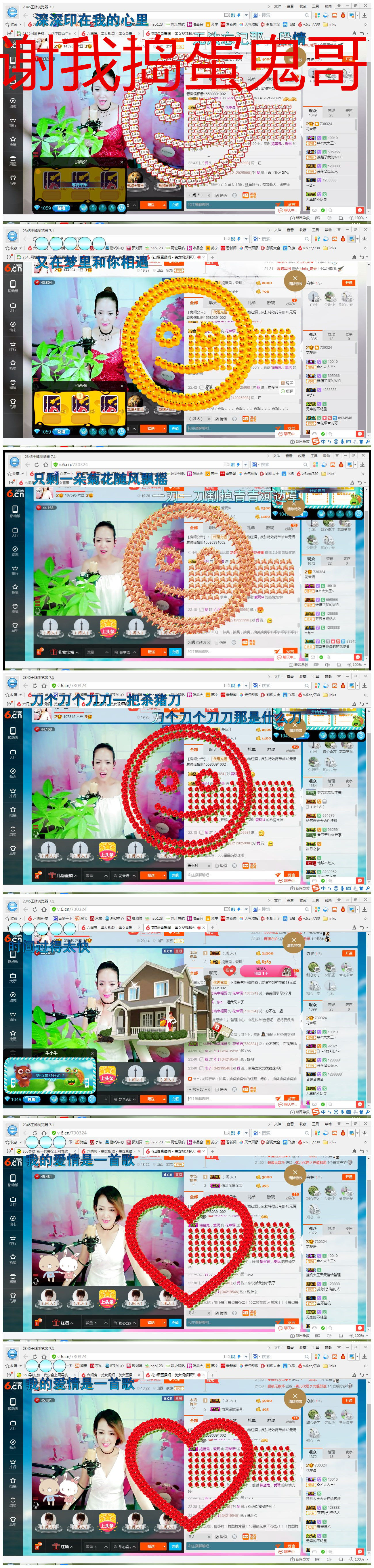 花??語祝平安的主播照片