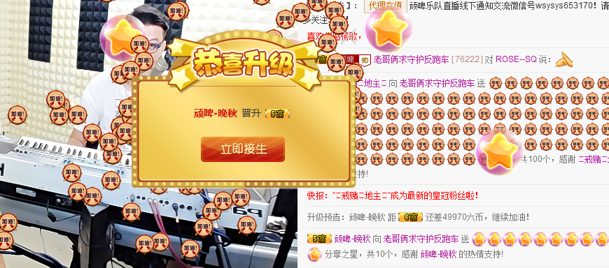 老哥俩升冠困难户的主播照片