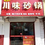 正街二路十字北30米