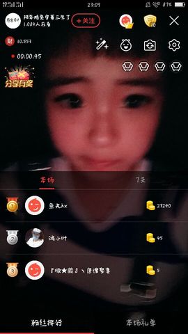 阿年.....主播照片