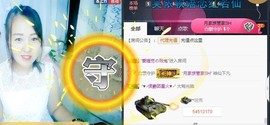 🌺爱我吗，咋们走主播照片