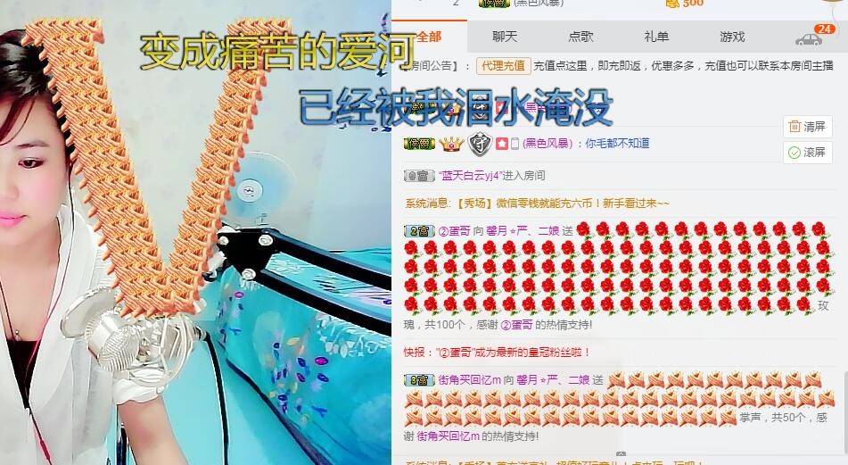 粉丝粉条粉二娘的主播照片