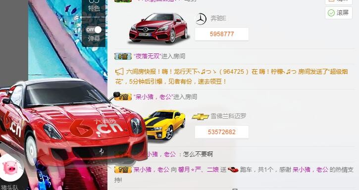 粉丝粉条粉二娘的主播照片