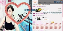 粉丝粉条粉二娘主播照片